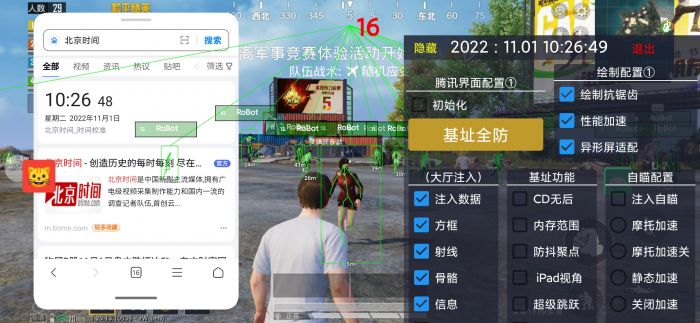 和平精英开挂免费版 - 安卓/iOS双平台支持